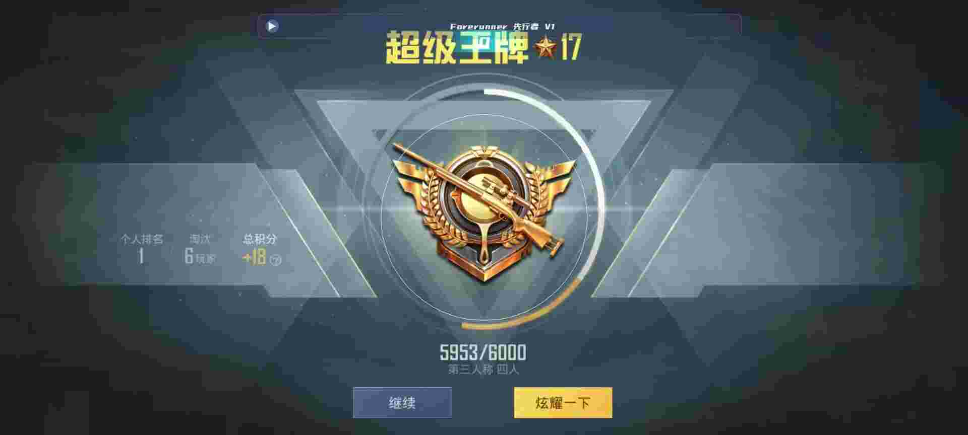 和平精英鸡腿辅助自瞄 - 万能开挂器怎么下载辅助预览图